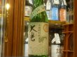 画像2: 大倉 山廃特別純米 麹四段仕込 直汲み生原酒 2021 (要冷蔵) 720ml (2)