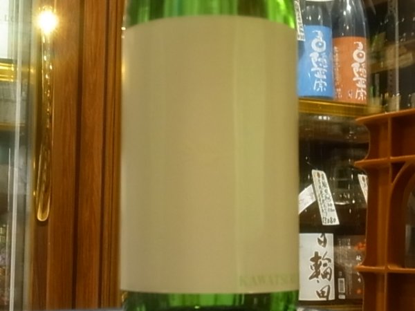 画像1: KAWATSURU Olive 純米吟醸　生酛仕込 R3BY  1.8L (1)