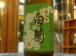 画像1: 奥能登の白菊　特別純米原酒 ひやおろし　生詰め(要冷蔵）　R3BY　720ml (1)