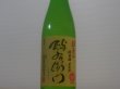 画像2: 酉与右衛門(よえもん)純米　阿波山田錦70　超辛口　火入れ R1BY 720ml (2)