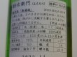 画像3: 酉与右衛門(よえもん)純米　阿波山田錦70　超辛口　火入れ R1BY 720ml (3)