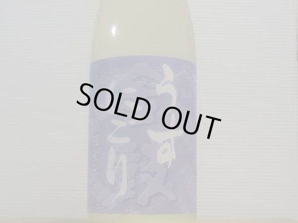 画像2: 金鼓　純米生原酒 うすにごり　R4BY （要冷蔵）　1.8L (2)