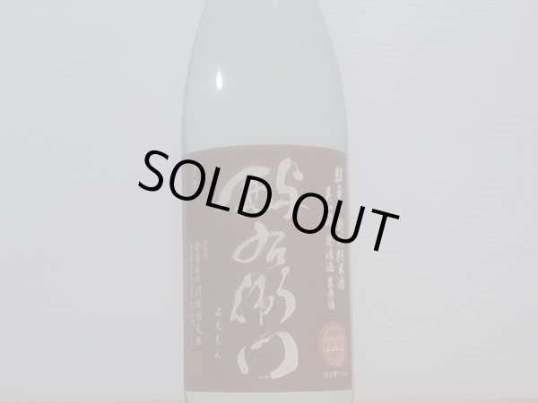 画像2: 酉与右衛門 特別純米 美山錦55% 超辛口 直汲み生原酒 R4BY(要冷蔵) 720ml (2)