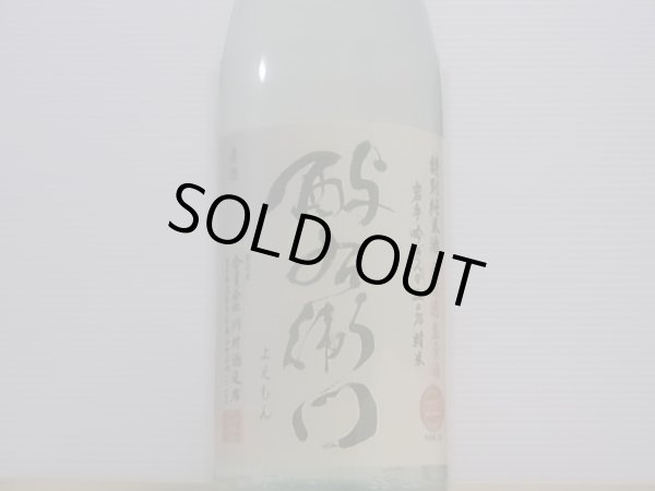 画像2: 酉与右衛門　特別純米 吟ぎんが50%　直汲み生原酒　R4BY(要冷蔵) 1.8L (2)