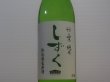 画像2: 竹葉　純米しずく　無濾過生原酒　R4BY (要冷蔵)720ml (2)