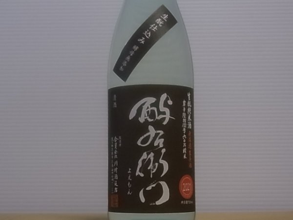 画像2: 酉与右衛門 生酛純米 陸羽132号60% 直汲み生原酒 R3BY(要冷蔵) 720ml (2)