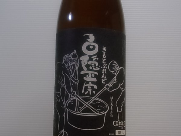 画像2: 白隠正宗　生酛ブレンド(令和4年度入荷ロット）　1.8L (2)