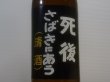 画像1: 喜久盛　純米生原酒「6号酵母」(要冷蔵)  R4BY 1.8L (1)