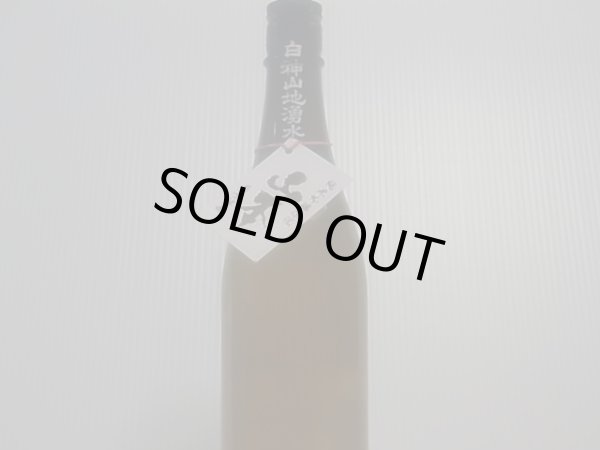 画像2: 山本　純米吟醸生原酒　6号酵母仕込　R4BY(要冷蔵）　720ml (2)