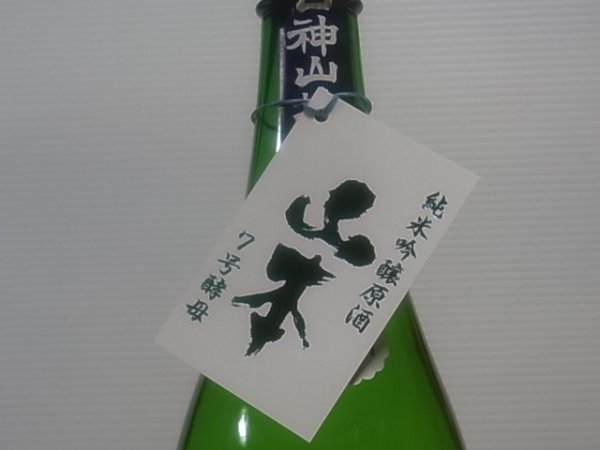 画像2: 山本　純米吟醸生原酒　7号酵母仕込　R4BY(要冷蔵）　1.8L (2)