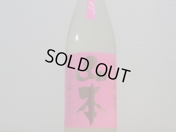 画像2: 山本　純米吟醸 生酒　うきうき　R4BY(要冷蔵）　720ml (2)