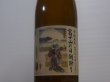 画像2: 白隠正宗　誉富士純米生原酒「富士山の日朝搾り」R4BY(要冷蔵) 1.8L (2)
