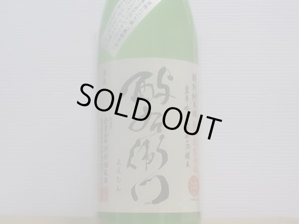画像2: 酉与右衛門　特別純米　吟ぎんが50%　活性にごり酒　R4BY(要冷蔵) 1.8L (2)