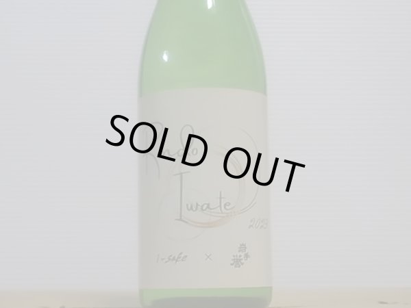 画像2: Rondo Iwate 純米吟醸 R4BY　(要冷蔵）720ml (2)