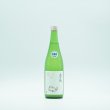 画像1: 萩の鶴　純米吟醸 別仕込生原酒　さくら猫　R4BY (要冷蔵)　720ml (1)