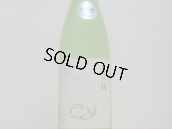 画像3: 萩の鶴　純米吟醸 別仕込生原酒　さくら猫　R4BY (要冷蔵)　720ml (3)