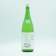 画像1: 萩の鶴　純米吟醸 別仕込生原酒　さくら猫　R4BY (要冷蔵)　1.8L (1)