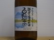 画像2: 白隠正宗　誉富士純米酒「逆さ富士の日」R4BY 1.8L (2)