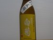 画像2: 奥能登の白菊　特別純米 八反錦 無濾過生原酒　R4BY（要冷蔵）　720ml (2)