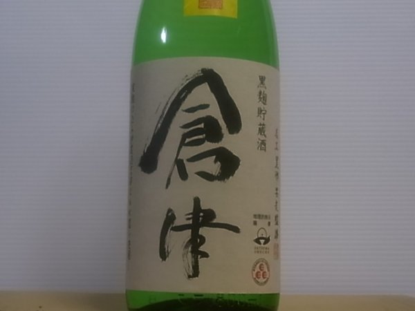 画像2: 倉津 25度 1.8L (2)
