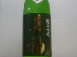 画像2: 来福　純米吟醸　八反　生原酒　R4BY　(要冷蔵)1.8L (2)
