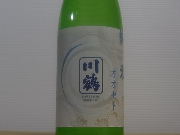 画像2: 川鶴 純米オオセト 生酛仕込 R4BY 720ml (2)