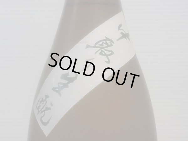 画像3: 奥六 Okuroku 純米吟醸 生酛仕込 unite 中取り生酒　R4BY(要冷蔵）　1.8L (3)