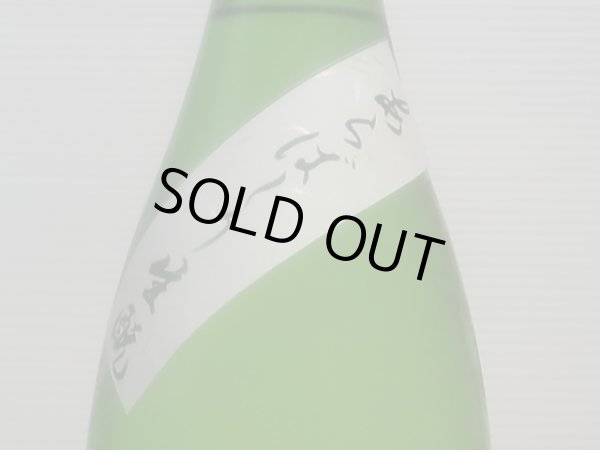 画像3: 奥六 Okuroku 純米吟醸 生酛仕込 unite 荒走り生酒　R4BY(要冷蔵）　1.8L (3)