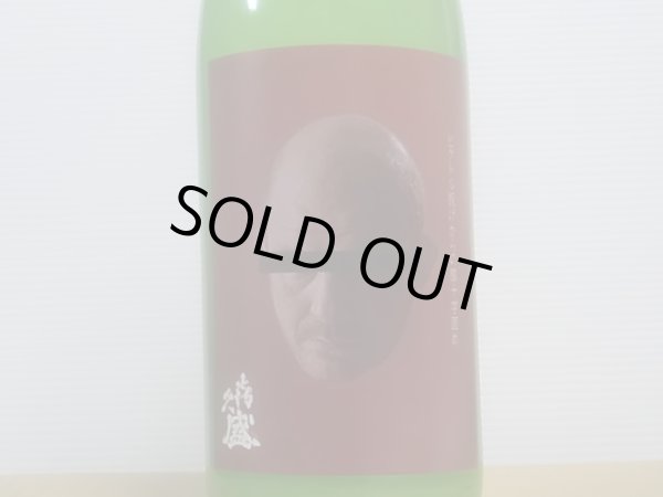 画像2: 喜久盛　純米濁り生原酒 「ビクトル投げからの膝十字固め」 R4BY(要冷蔵) 1.8L (2)