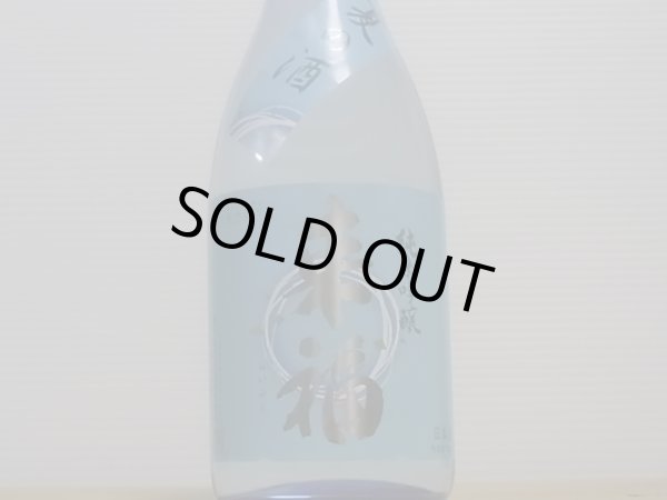 画像2: 来福　純米吟醸「夏の酒」 R4BY　720ml (2)