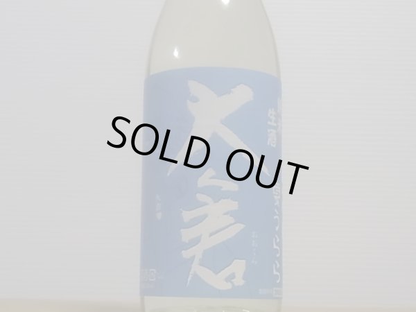 画像2: 大倉 純米 夏うらら（生） R4BY (要冷蔵) 720ml (2)