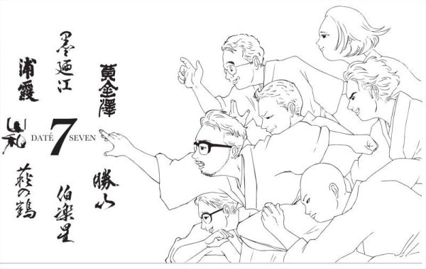 画像3: DATE SEVEN　SEASONII 〜Episode 2〜　R4BY　720ml×2 (3)