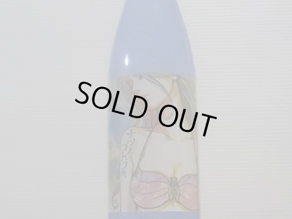 画像2: 松の寿 純米吟醸 ナツノコトブキ 生酒(要冷蔵)) R4BY 720ml (2)