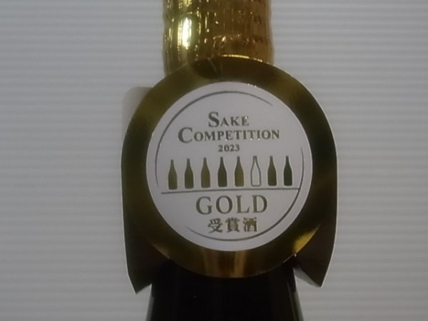 画像3: 純米大吟醸　磐乃井　R4BY 1.8L (3)