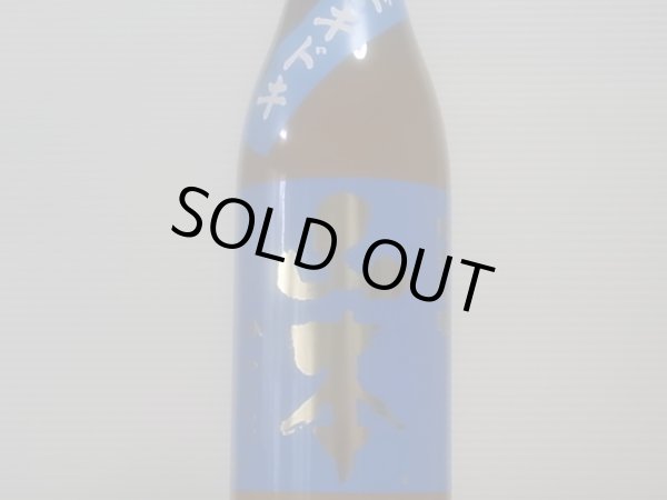 画像2: 山本　純米吟醸　ドキドキ　R4BY　720ml (2)