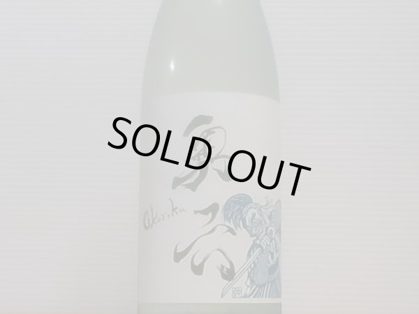 画像3: 奥六 Okuroku 特別純米 山廃仕込 Turtle R4BY(要冷蔵）　720ml (3)