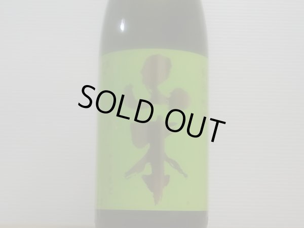 画像2: 山本　純米吟醸　フォレストグリーン　R4BY　1.8L (2)