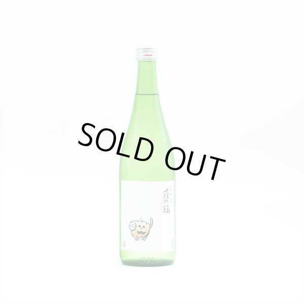 画像2: 萩の鶴　純米吟醸 別仕込　ハロウィン猫　R4BY (要冷蔵)　720ml (2)