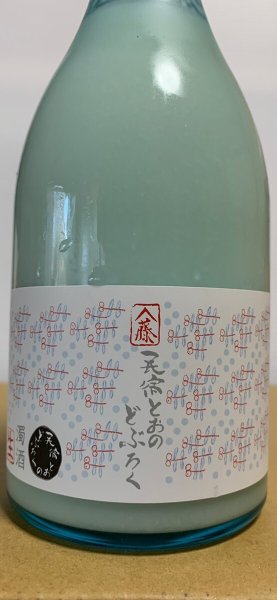 画像1: どぶろく　速醸酵母仕込【生】　　(要冷蔵)　500ml (1)