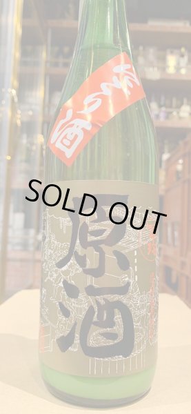 画像2: 冨玲　にごり原酒（生）　要冷蔵　R5BY　　720ml (2)