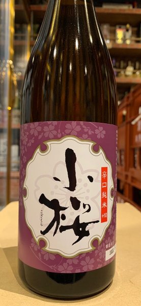 画像2: 小桜 辛口純米 720ml (2)