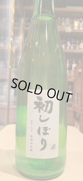 画像2: 群馬泉　特別本醸造　生原酒　【初しぼり】R5BY (要冷蔵) 720ml (2)