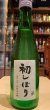 画像2: 群馬泉　特別本醸造　生原酒　【初しぼり】R5BY (要冷蔵) 300ml (2)