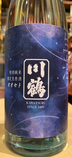 画像1: 川鶴 特別純米　限定生原酒 R5BY(要冷蔵) 720ml (1)