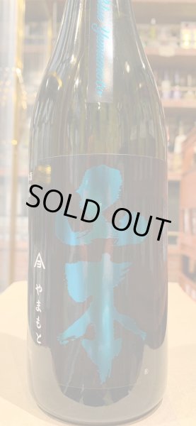 画像2: 山本　純米吟醸　ミッドナイトブルー　720ml (2)