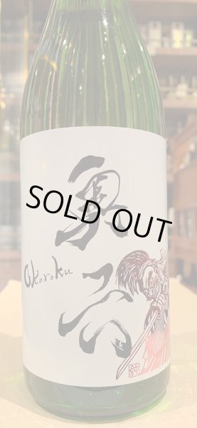 画像2: 奥六 Okuroku 特別純米 生酛仕込 Lotus R5BY(要冷蔵）　720ml (2)