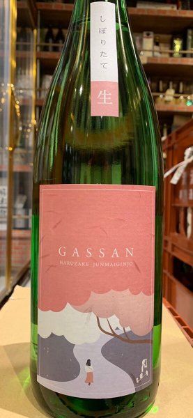 画像2: 月山　純米吟醸　春酒　しぼりたて生　R5BY(要冷蔵) 720ml (2)