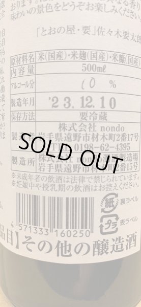 画像3: 権化　木桶・水もと仕込 酵母無添加　(要冷蔵)　500ml (3)