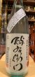 画像2: 酉与右衛門　特別純米　吟ぎんが50%　活性にごり酒　R5BY(要冷蔵) 1.8L (2)
