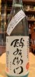 画像2: 酉与右衛門　特別純米　吟ぎんが50%　活性にごり酒　R5BY(要冷蔵) 720ml (2)